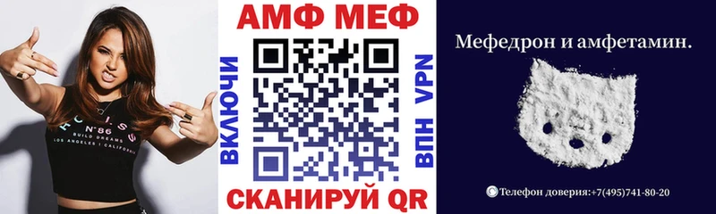 АМФ VHQ  блэк спрут зеркало  Югорск 