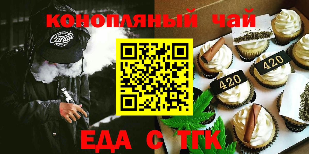 Cannafood марихуана Югорск