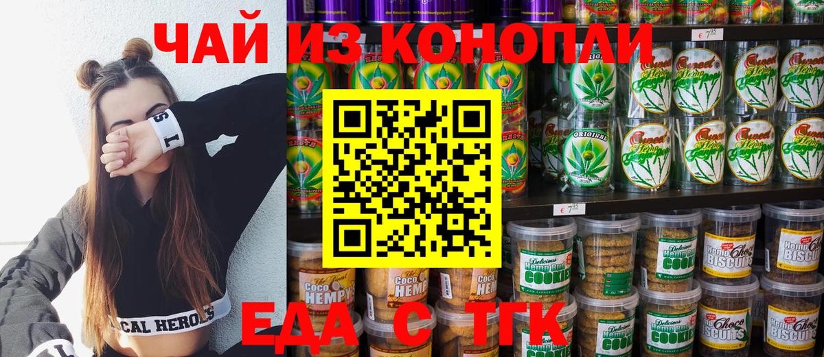 Cannafood марихуана  Вход с VPN  Югорск 
