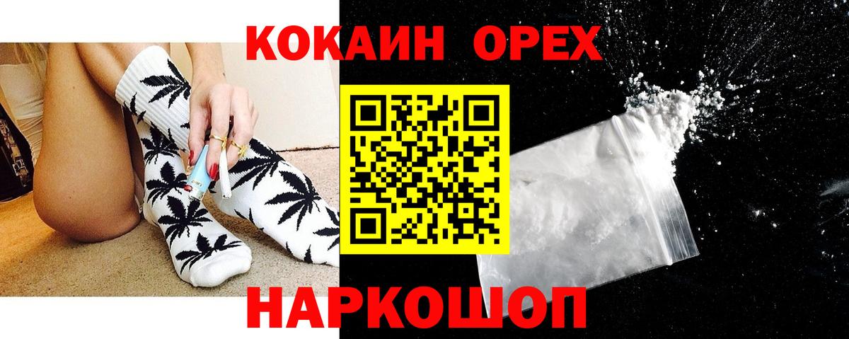 Кокаин VHQ Югорск