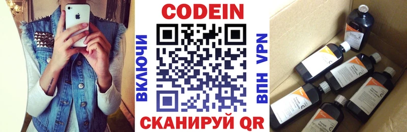OMG рабочий сайт  Югорск  Кодеиновый сироп Lean напиток Lean (лин) 