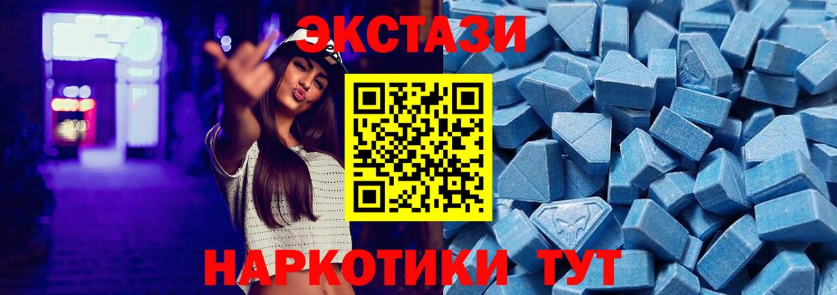 Экстази TESLA  Вход с VPN  Югорск  Ecstasy Philipp Plein 
