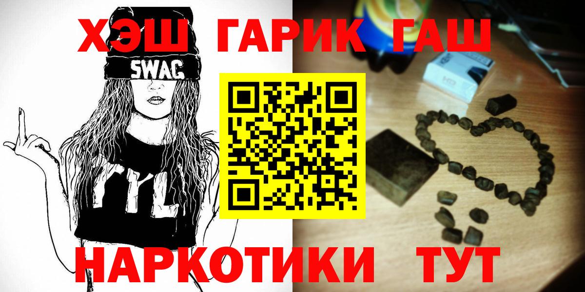 Югорск  Гашиш Cannabis  ГАШ гарик  Вход с VPN 