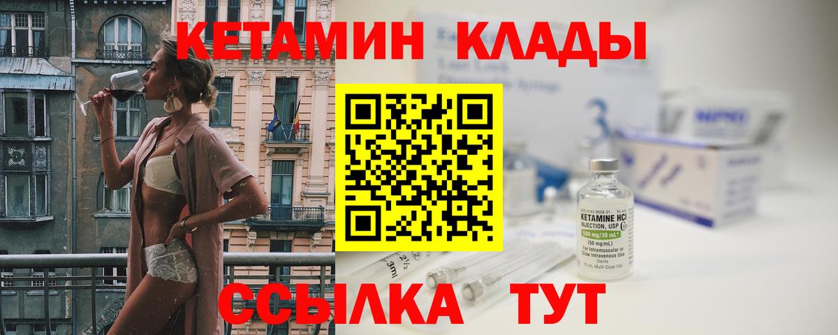 Югорск  Кетамин VHQ  Вход с VPN  Кетамин ketamine 