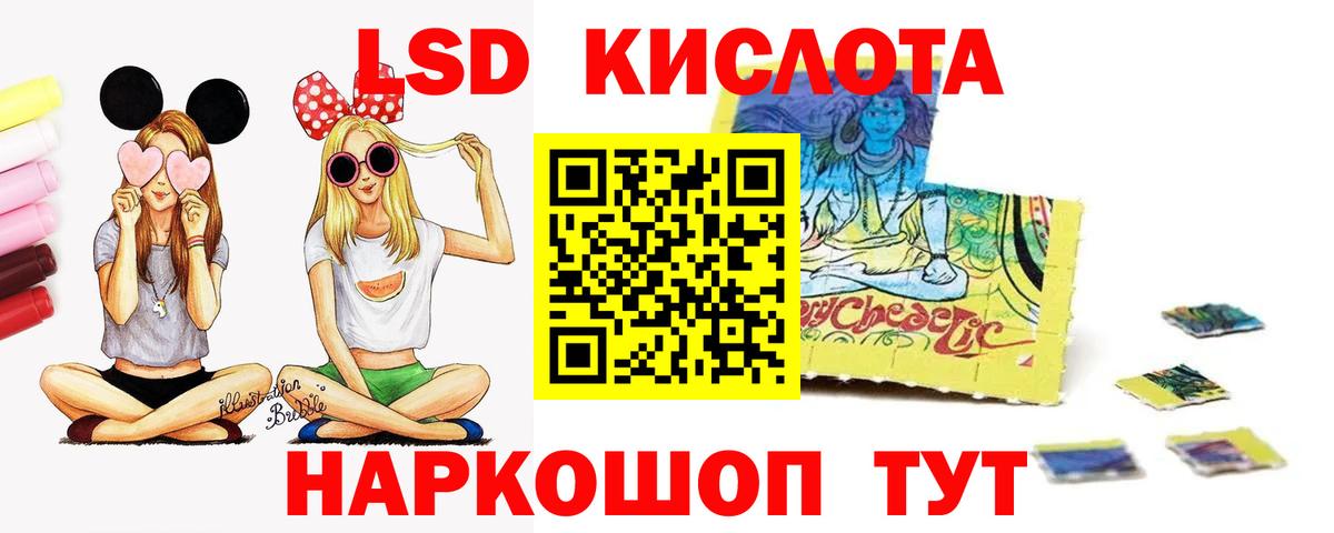 LSD-25 экстази кислота  Лсд 25 экстази кислота  Вход с VPN  hydra рабочий сайт  Югорск  ЛСД экстази 