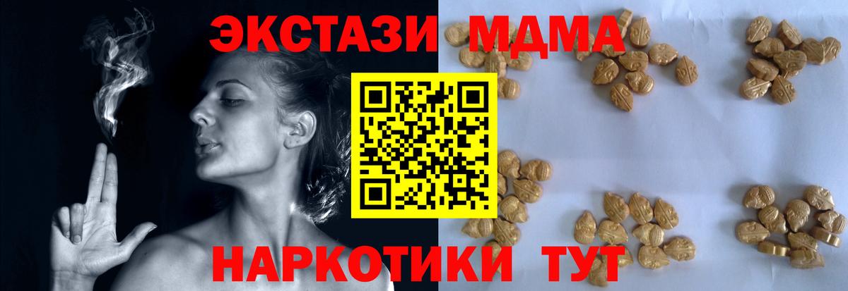 Югорск  МДМА кристаллы  MDMA crystal  Вход с VPN 