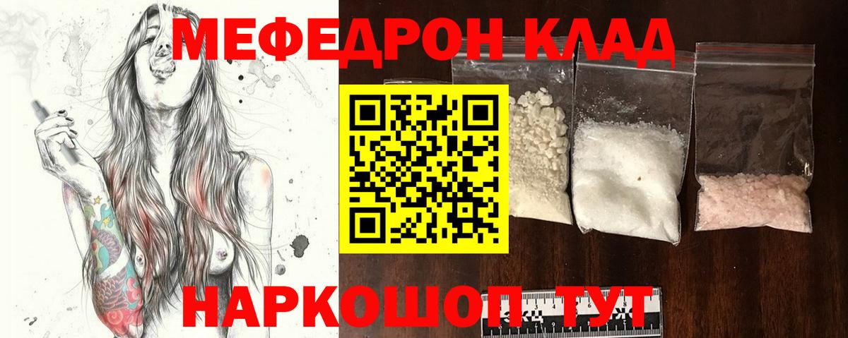 Меф мяу мяу кристаллы Югорск