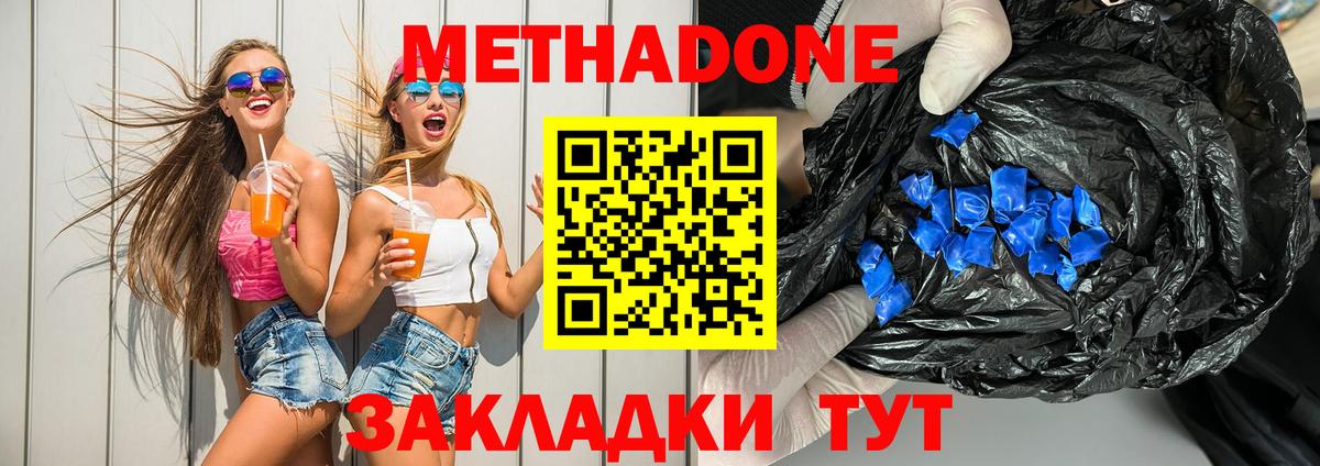 Метадон VHQ  Вход с VPN  Югорск 