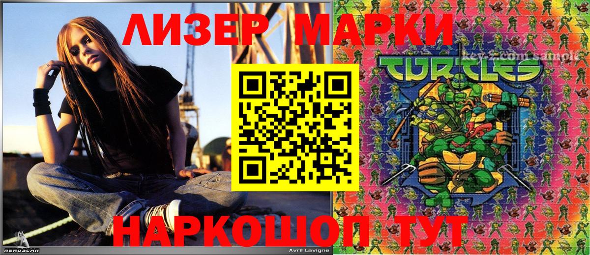Наркотические марки 1,5мг Югорск